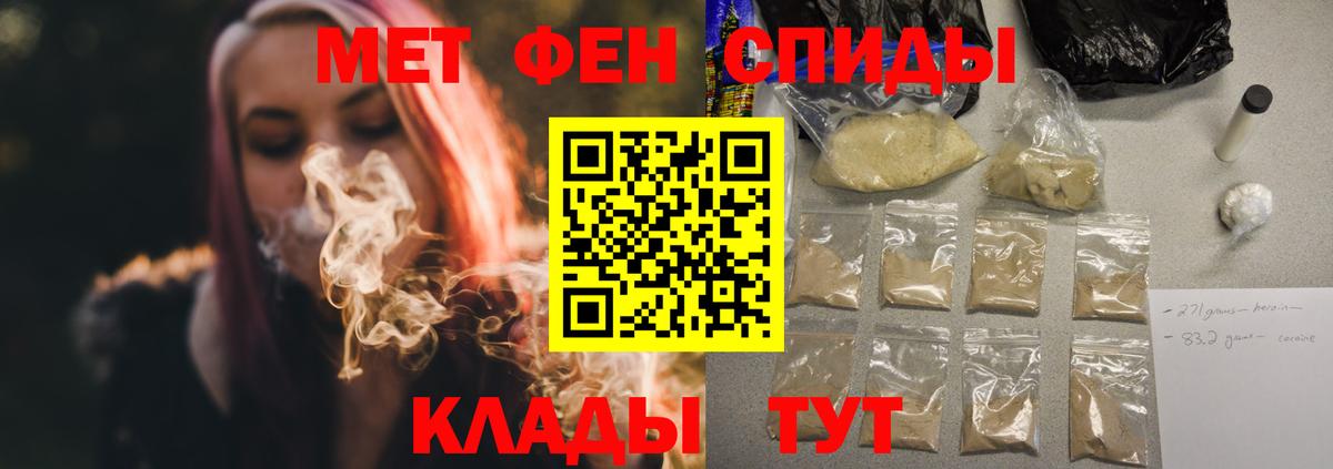 АМФЕТАМИН 97%  Вход с VPN  Сочи 