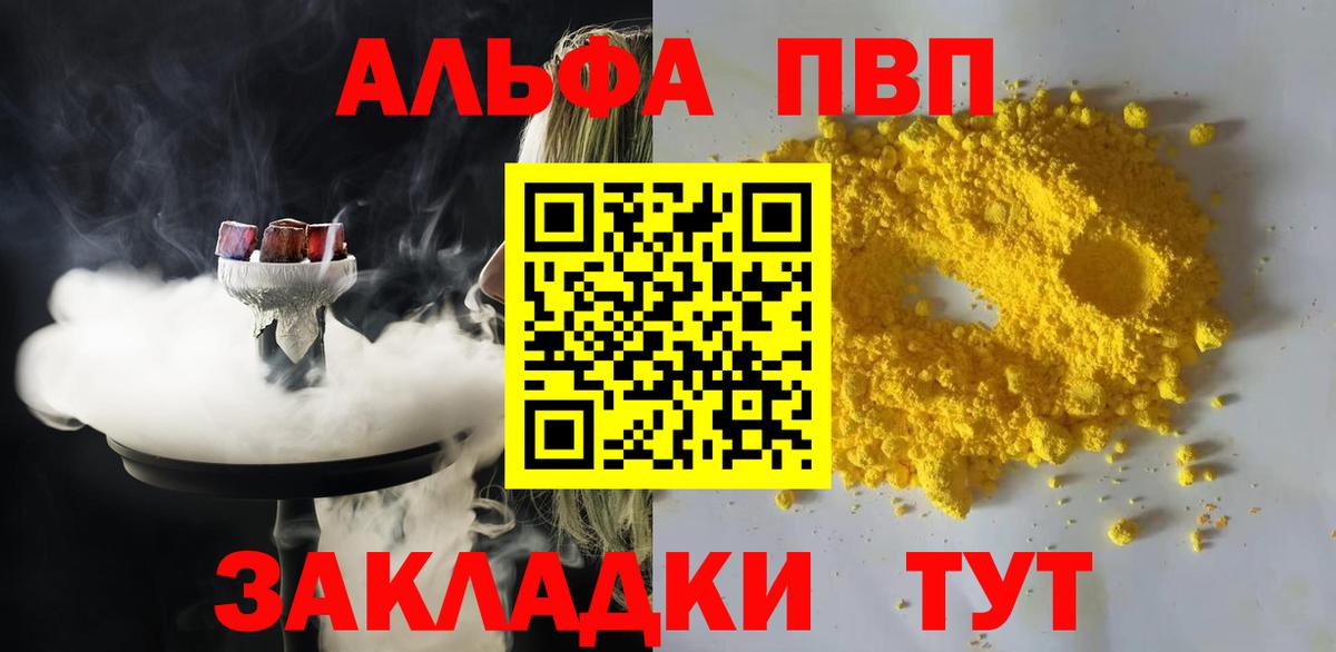 A-PVP  A-PVP СК  A PVP СК КРИС  Вход с VPN  A PVP Соль  Сочи 