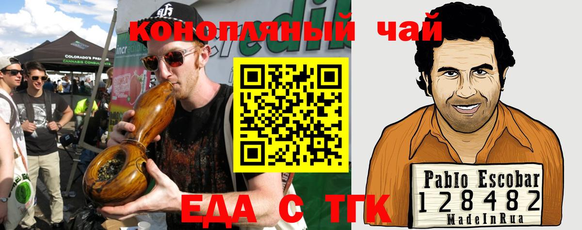 Печенье с ТГК марихуана  Вход с VPN  Сочи 