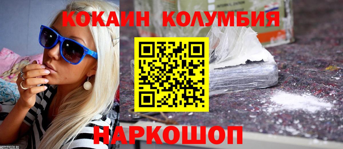 Cocaine Боливия Сочи
