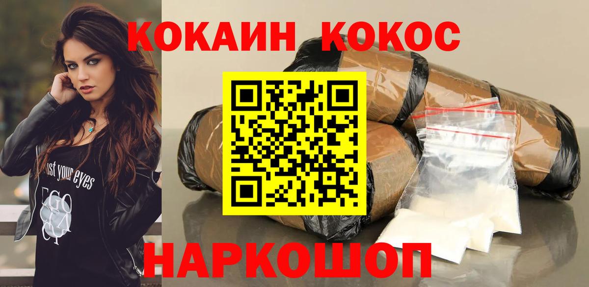 Cocaine Columbia  где найти наркотики  Кокаин  Вход с VPN  Сочи  КОКАИН VHQ 