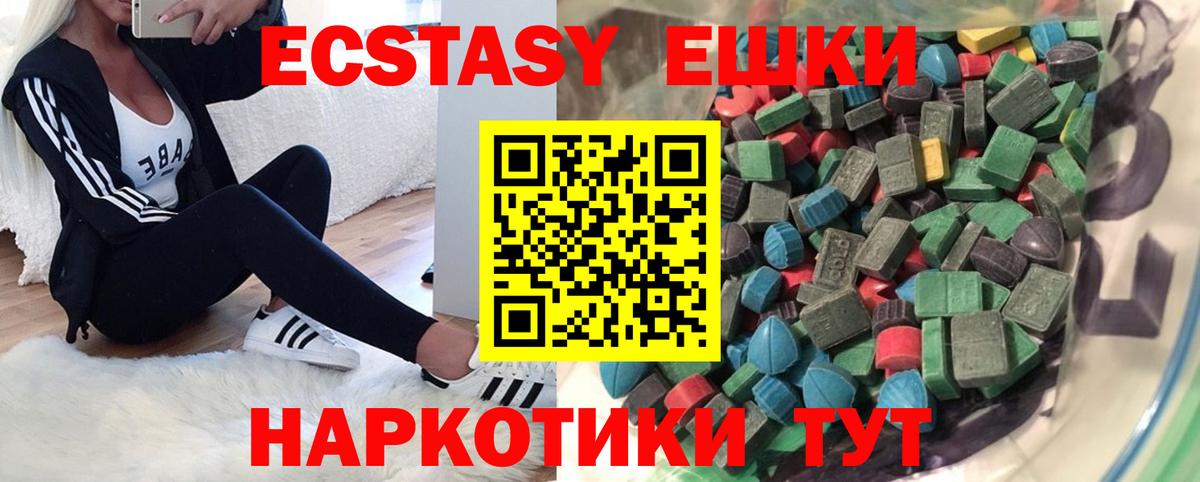 Ecstasy XTC Сочи