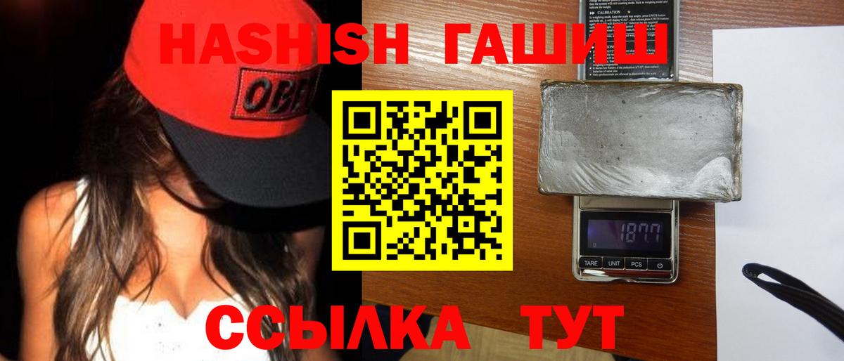 ГАШИШ гашик  Гашиш  Сочи  Вход с VPN 