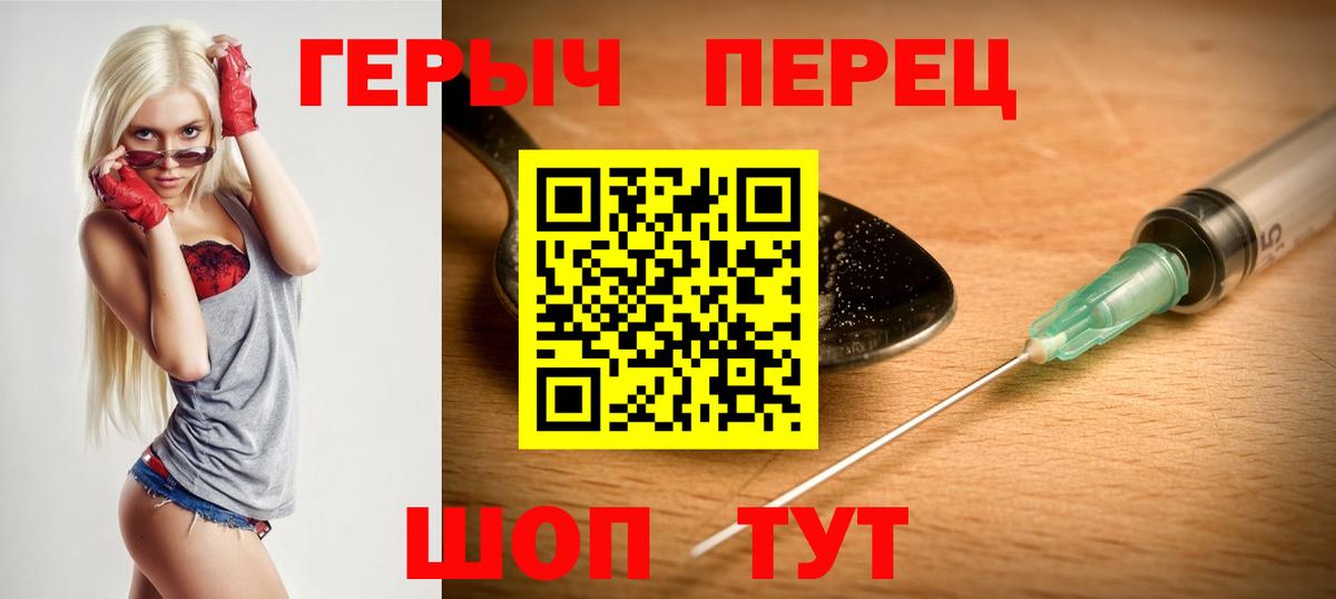 ГЕРОИН белый Сочи