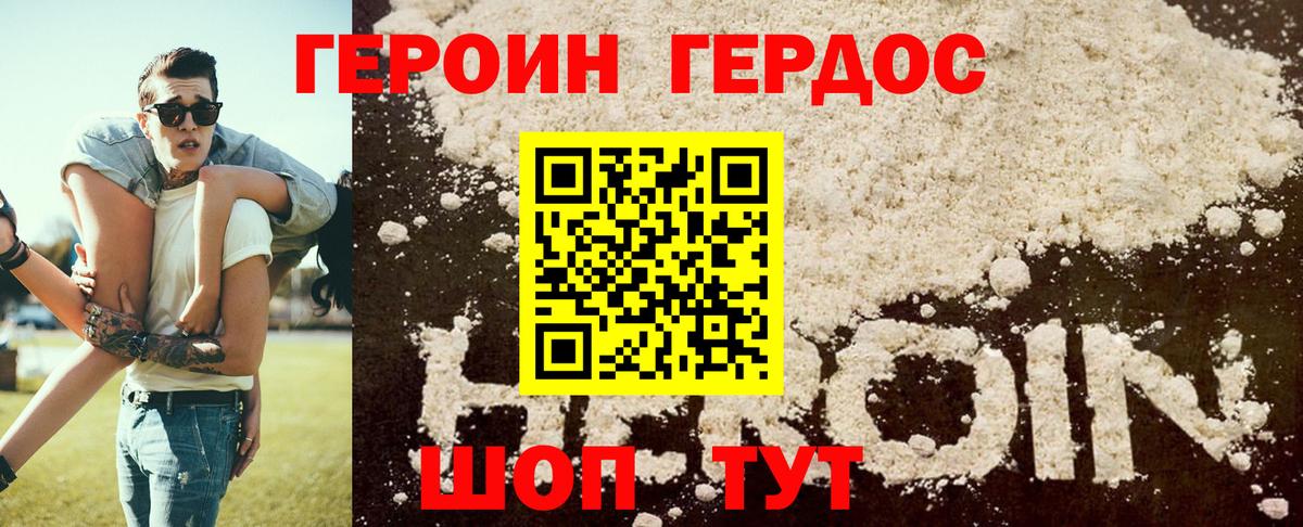 Героин гречка  Вход с VPN  Сочи 