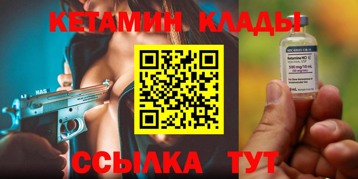 Кетамин VHQ  Вход с VPN  гидра сайт  нарко площадка формула  КЕТАМИН ketamine  Сочи 