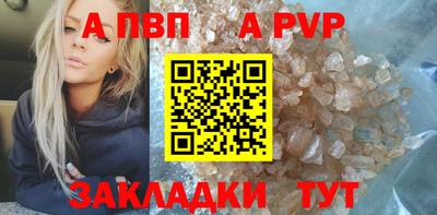apvp Бузулук
