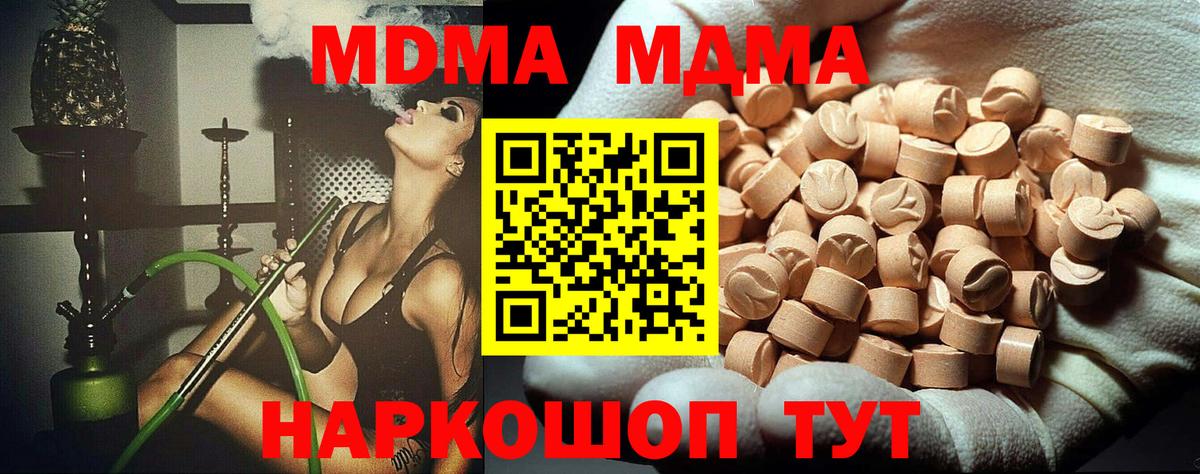 МДМА VHQ Сочи