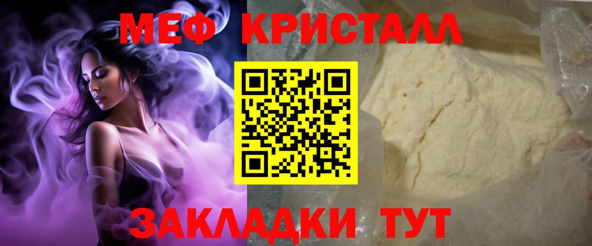 Меф мука Сочи