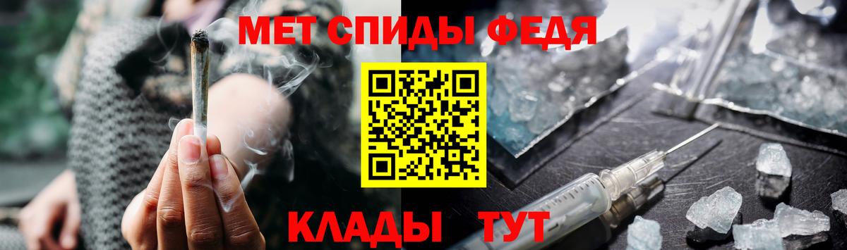 МЕТАМФЕТАМИН кристалл  МЕТАМФЕТАМИН кристалл  Вход с VPN  Сочи 