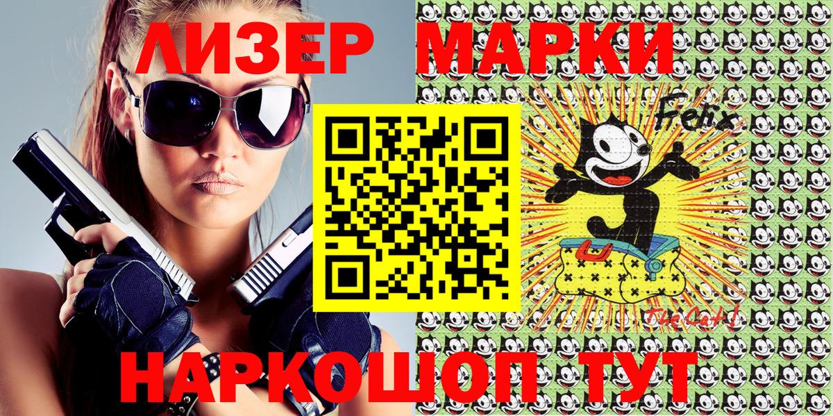Марки N-bome 1,8мг Сочи