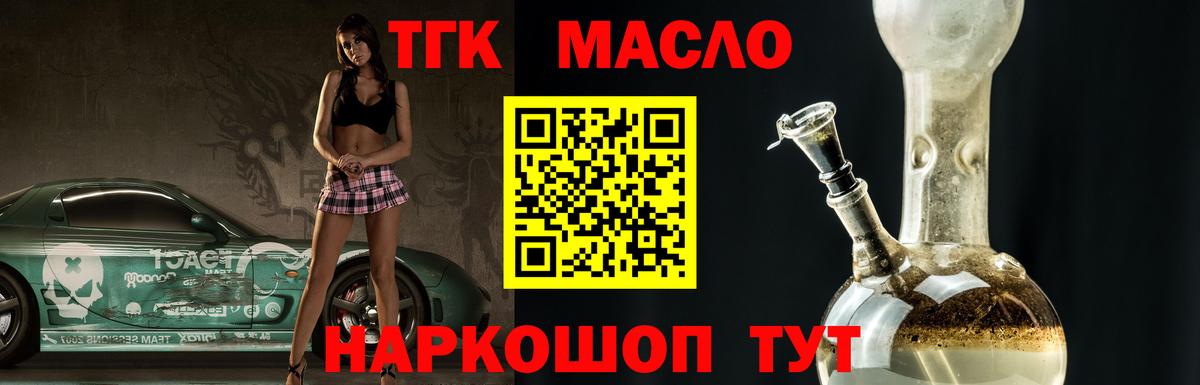 ТГК вейп с тгк Сочи