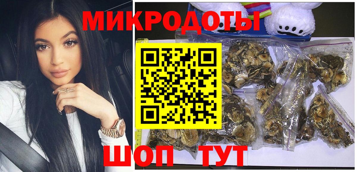 Сочи  Галлюциногенные грибы GOLDEN TEACHER  Галлюциногенные грибы Magic Shrooms  Вход с VPN 